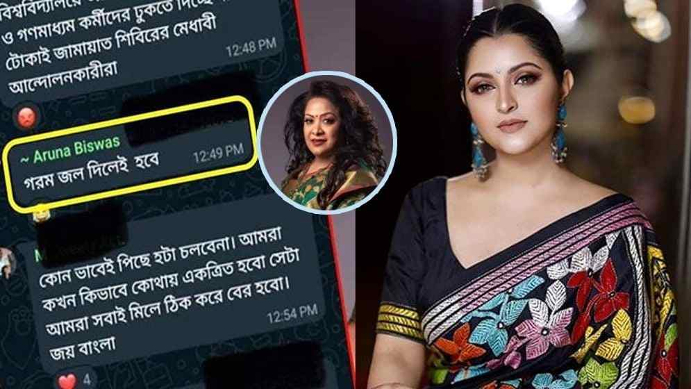 ছাত্রদের গায়ে গরম পানি ঢালার পরামর্শ, অরুণাকে কী বললেন পরীমণি