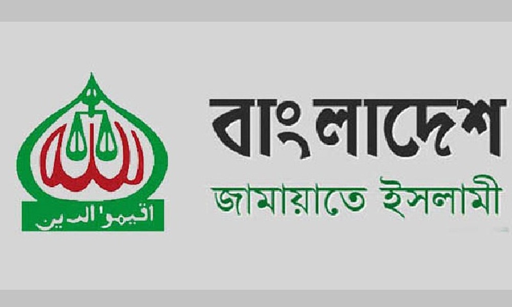 নিবন্ধন নিয়ে জামায়াতের আপিল শুনবেন সর্বোচ্চ আদালত